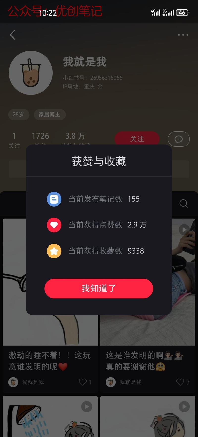 护腰坐垫 看着视频没什…#情报-搞钱线报📢论坛-网创交流-优创圈